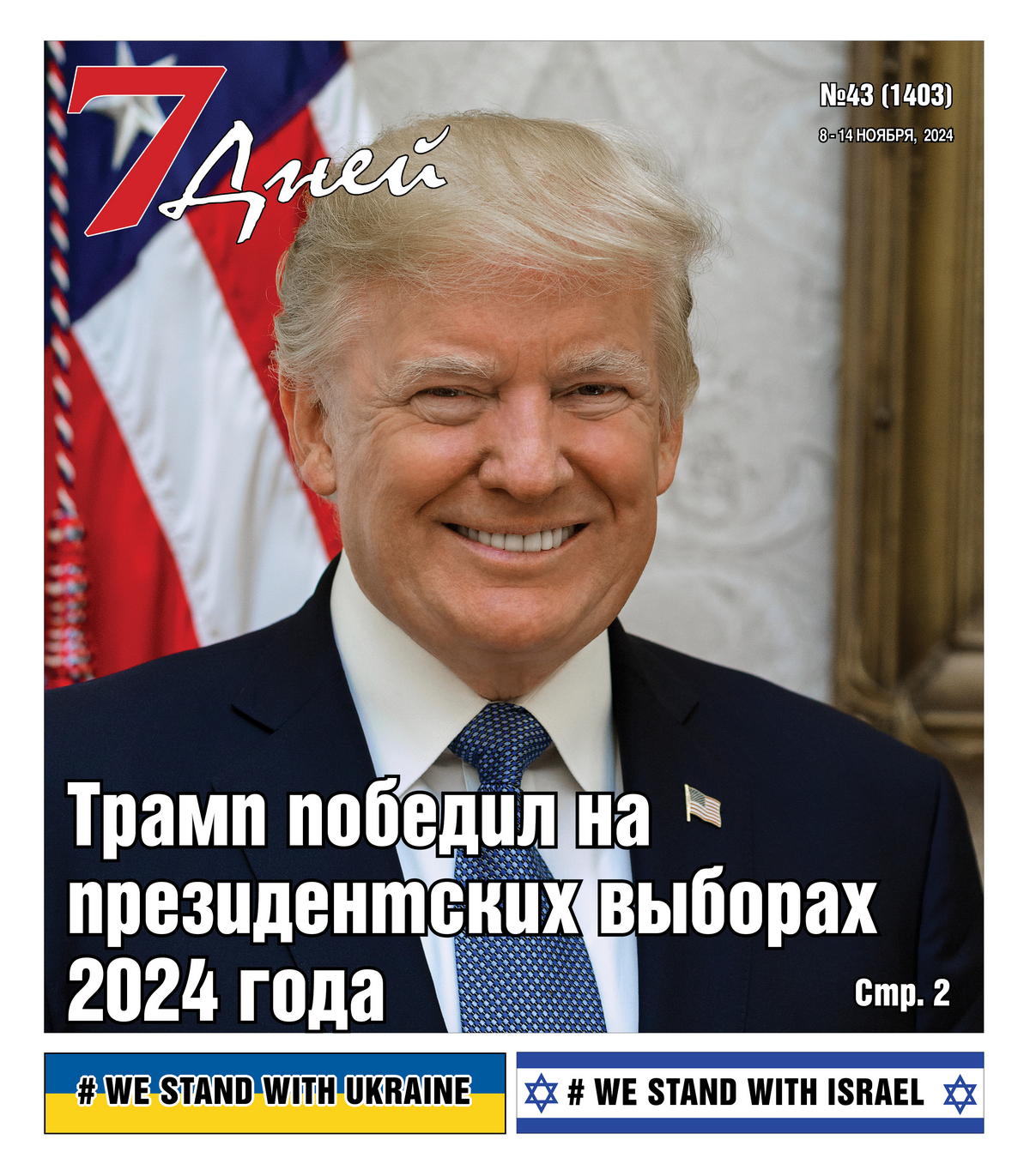 7 чикаго